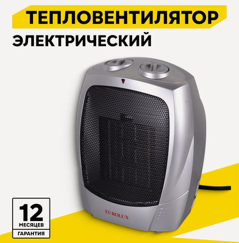 Изображение товара Тепловентилятор электрический Eurolux ТВК-EU-1, 1.8 кВт, до 22 м2, 3 режима