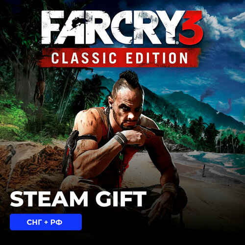 Игра Far Cry 3 PC Steam Gift СНГ РФ 2189₽