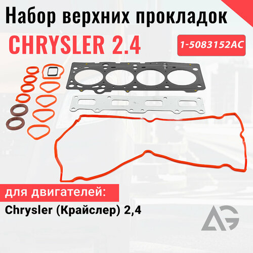 Набор верхних прокладок Волга 31105, 31102, Газель, Соболь дв. Chrysler 2.4