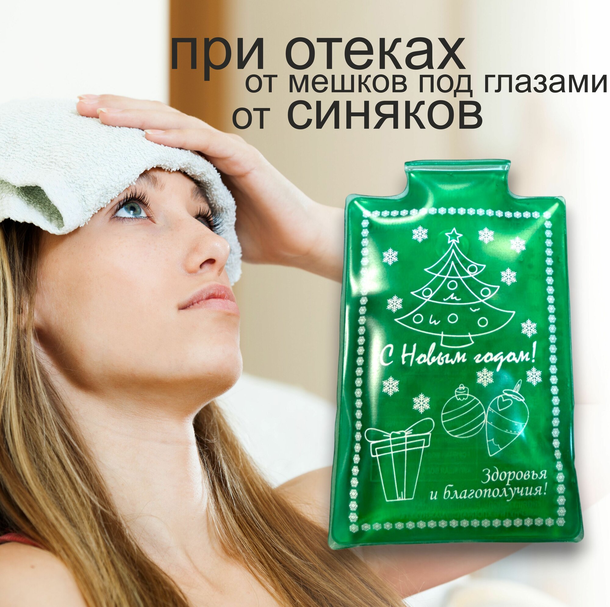 Пакеты Гипотермические Грелка многоразовая - пакет гипотермический, подарок