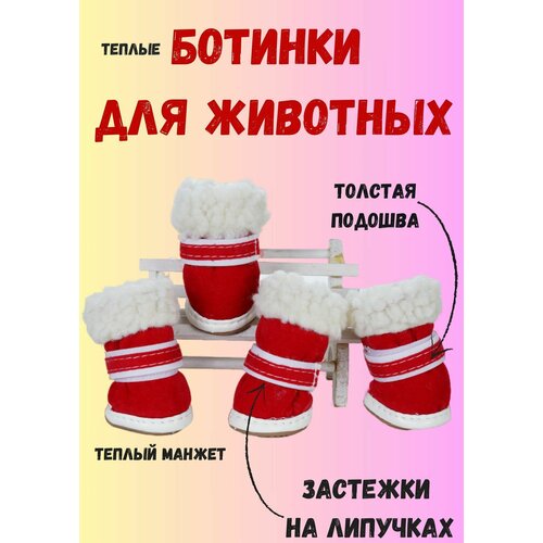 Зимние ботинки для собак с мехом 5-XL