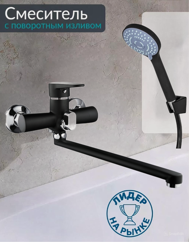 Изображение товара Смеситель для ванны с душем, душевой кабины, с длинным изливом, кран в ванную TRIGOR C6-FD-401, черный