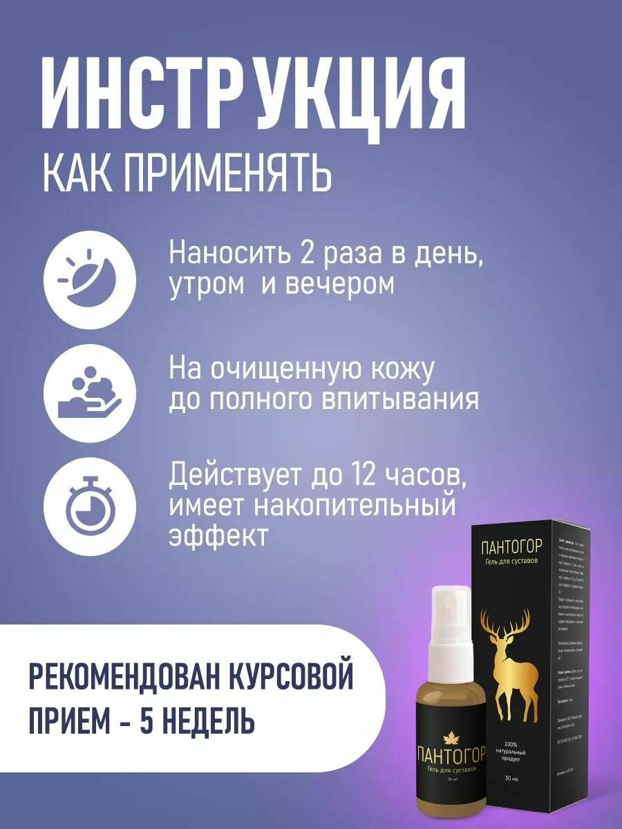 Косметика С Лечебным Эффектом Мазь для суставов. Крем от боли в суставах. Гель обезболивающий. Панты марала бальзам Алтея, Пантогор, Средство для суставов 30 мл