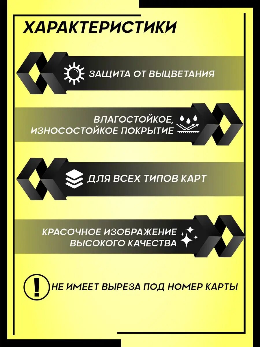 Голографическая наклейка на карту Клинок рассекающий демонов — фото 1