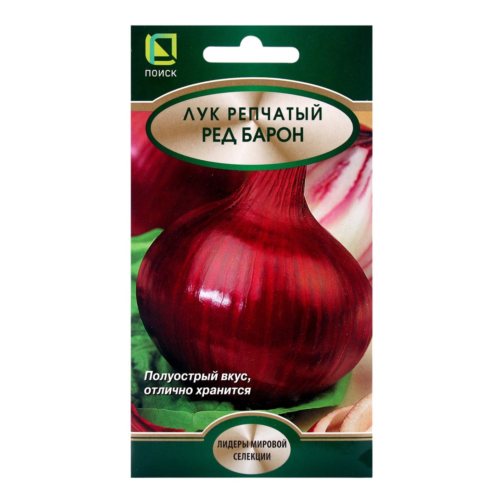 Семена Лук репчатый 