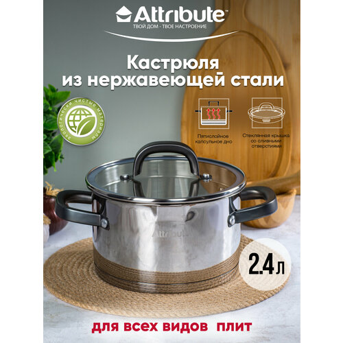 фото Кастрюля из нержавеющей стали с крышкой attribute davinci 2.4л 18см индукция