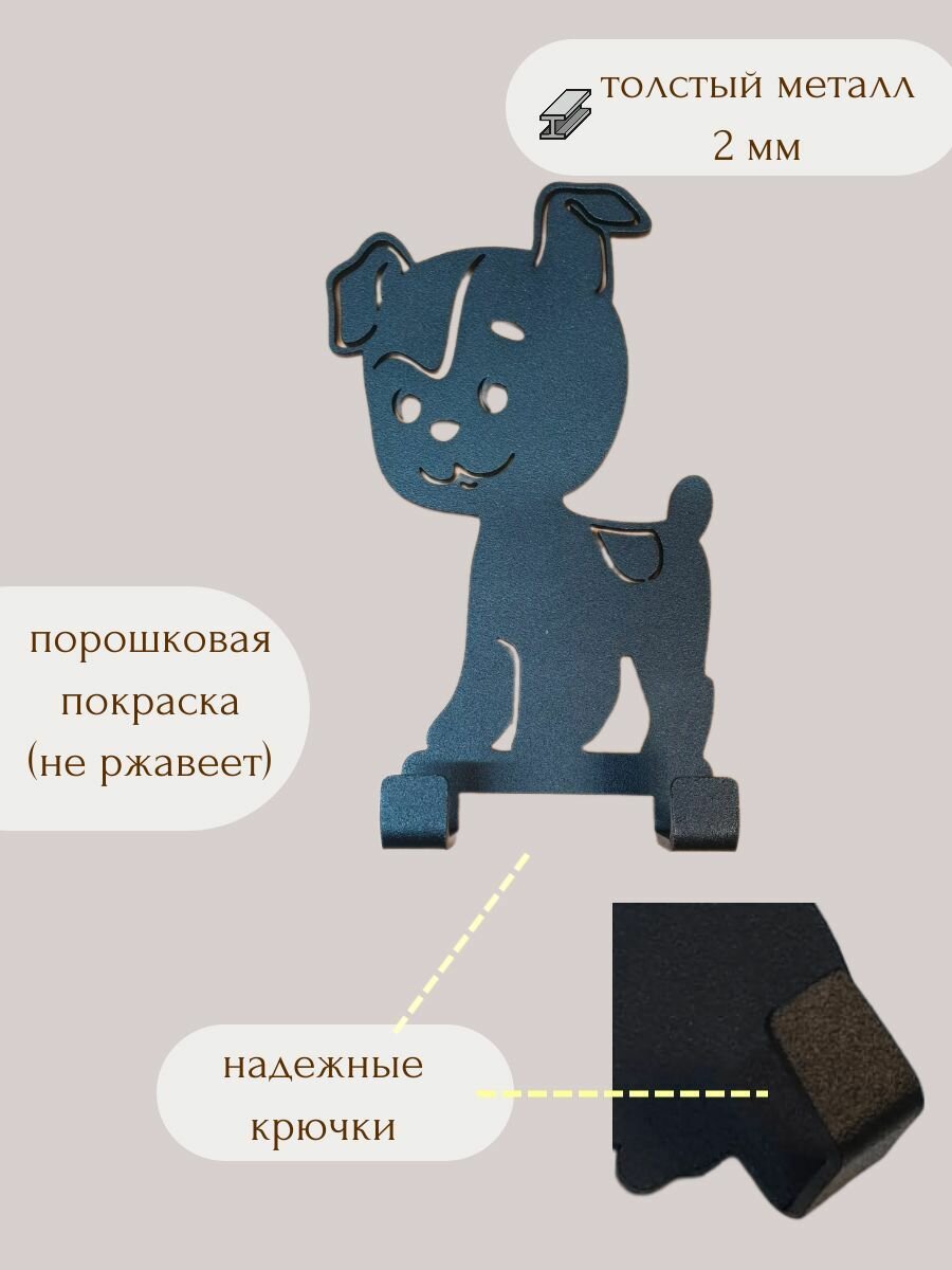 Настенный крючок "Щенок", металл, самоклеящийся, черный, 13,5x7,5 см — фото 1