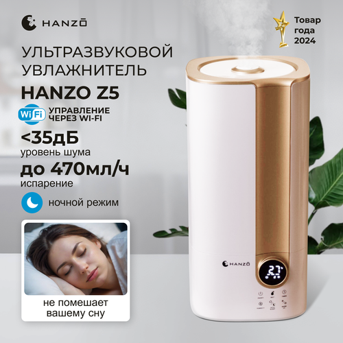 HANZO Z5 увлажнитель воздуха ультразвуковой 10л 1411 управление с телефона 16990₽