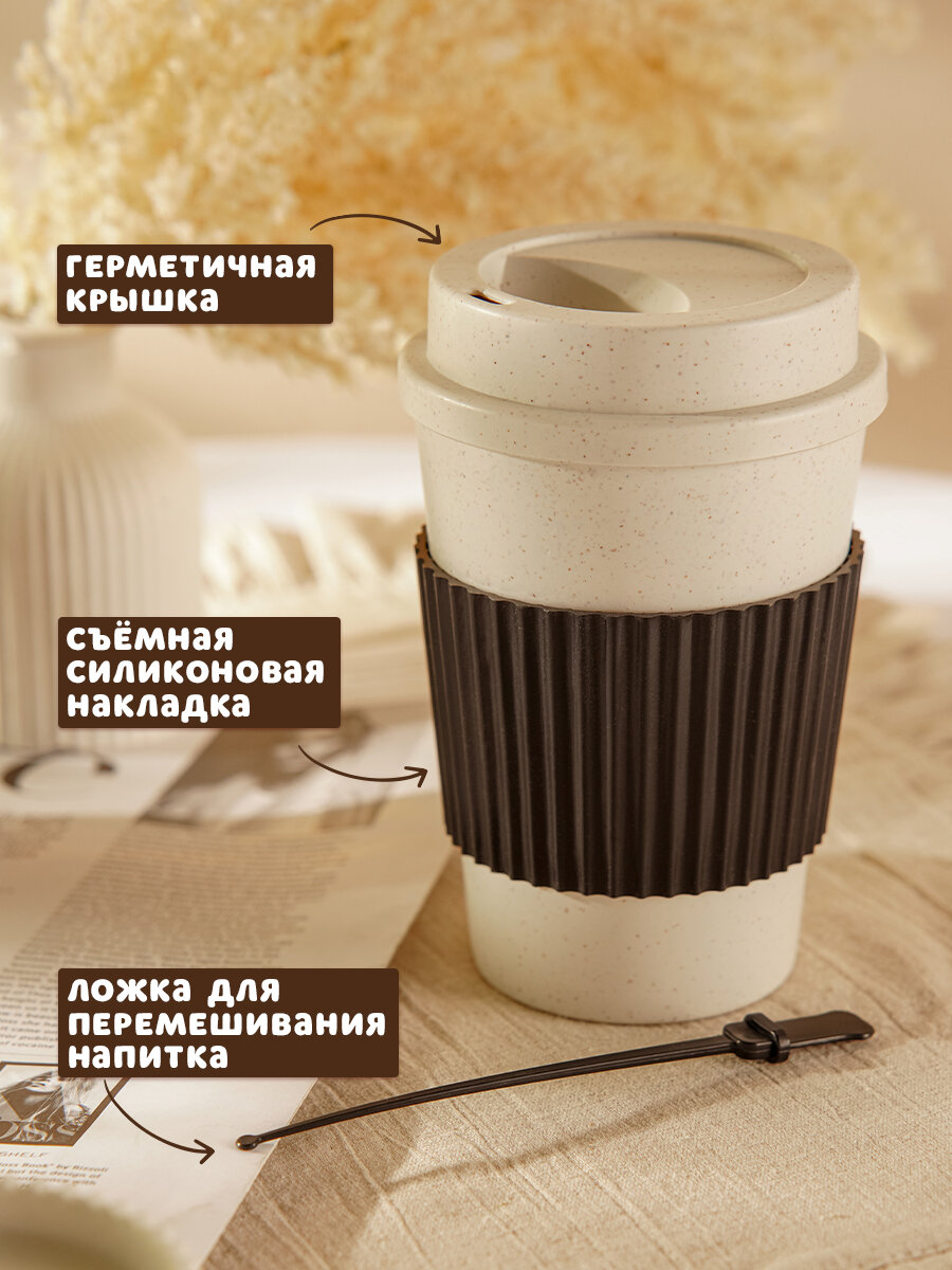 Стакан пластиковый для кофе с крышкой, термокружка WeatFiber, 350 мл, многоразовый — фото 1