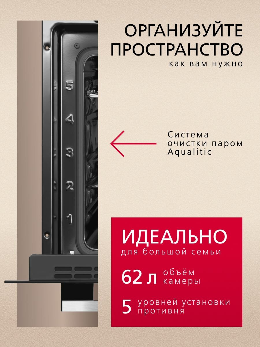 Электрический духовой шкаф Hansa BOES68161 встраиваемый, 60 см, 62 л, 8 режимов, с таймером, конвекцией, грилем и быстрым нагревом — фото 1