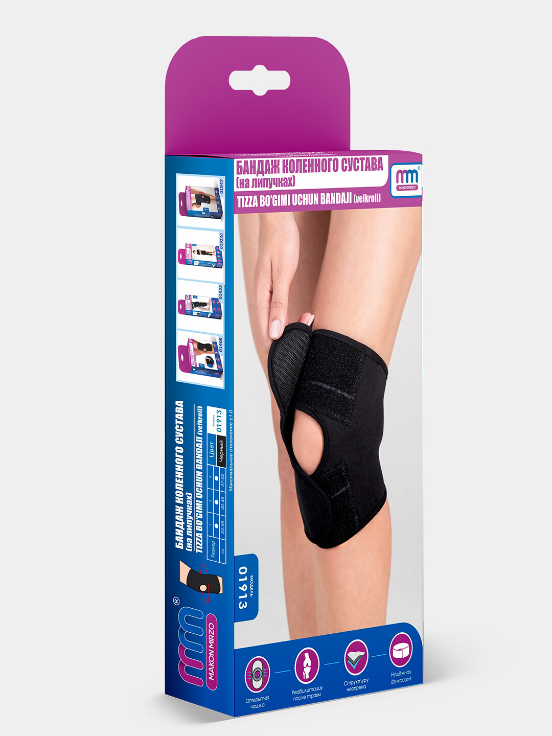 Бандаж Makon Mirzo, для коленного сустава, на липучках, унисекс, чёрный Размер 1 — фото 1