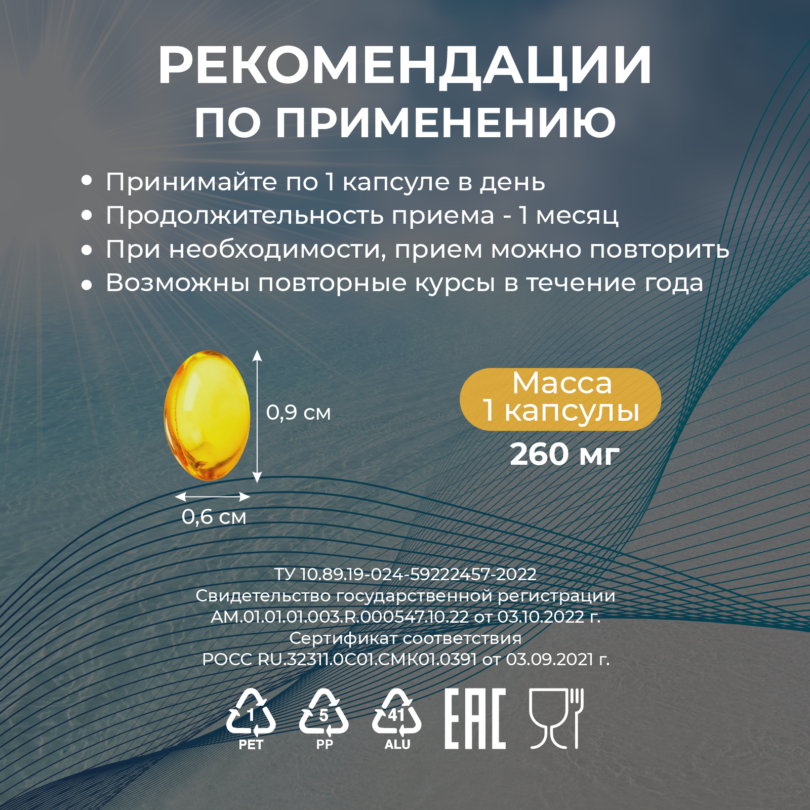 Изображение Д3 5000 МЕ Витамин в капсулах Органический масляный 60 штук от Vit&Form. Для иммунитета, костей, зубов, сосудов для женщин, мужчин, детей.