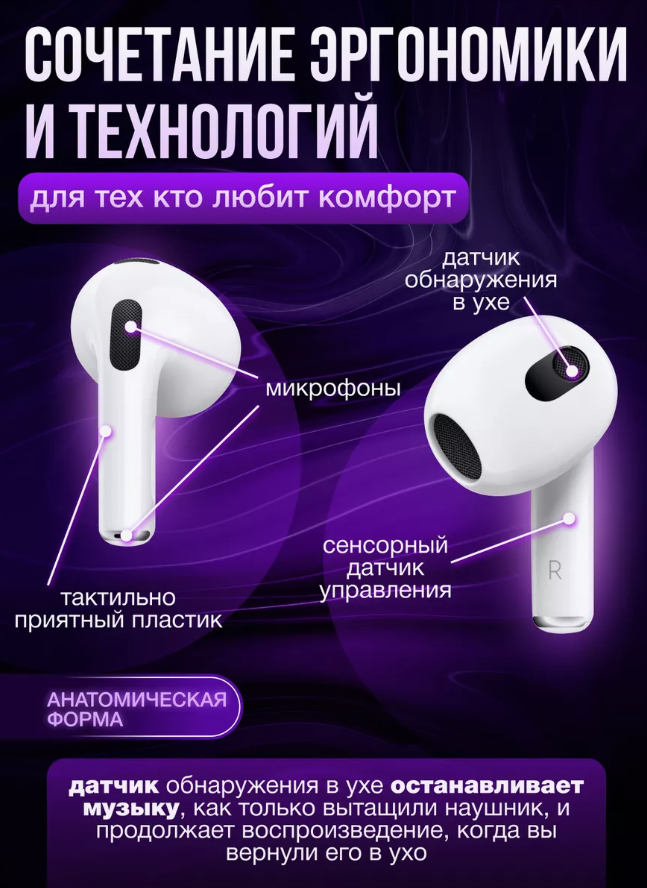 Беспроводные наушники Air 3 для iPhone и Android/ Bluetooth наушники с сенсорным управлением, с шумоподавлением, с микрофоном/ Белый — фото 1