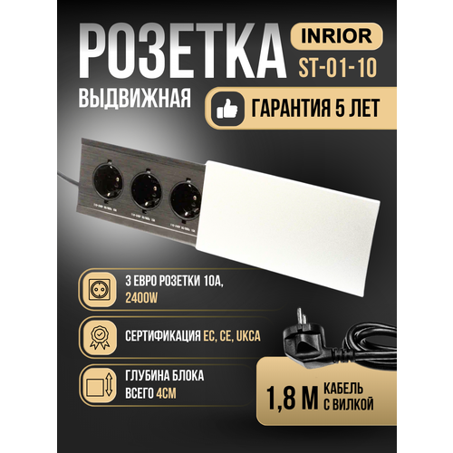 фото Выдвижная розетка встраиваемая в стол, столешницу, выдвижной розеточный блок на 3 euro, электрический удлинитель rozetka21