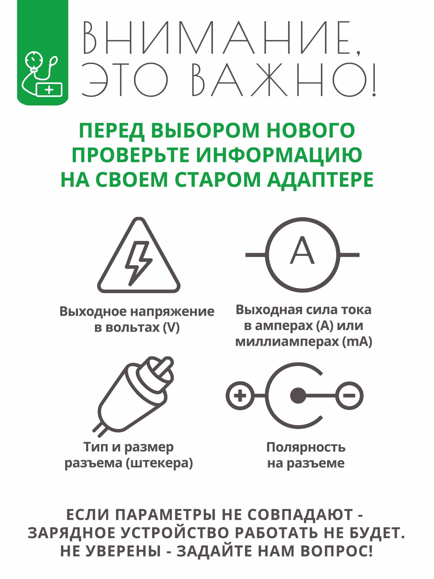 Изображение Блок питания 6V - 1A для тонометров Little Doctor, Sanitas и др. с разъемом 5.5x2.1 с обратной полярностью, шнур 1 м