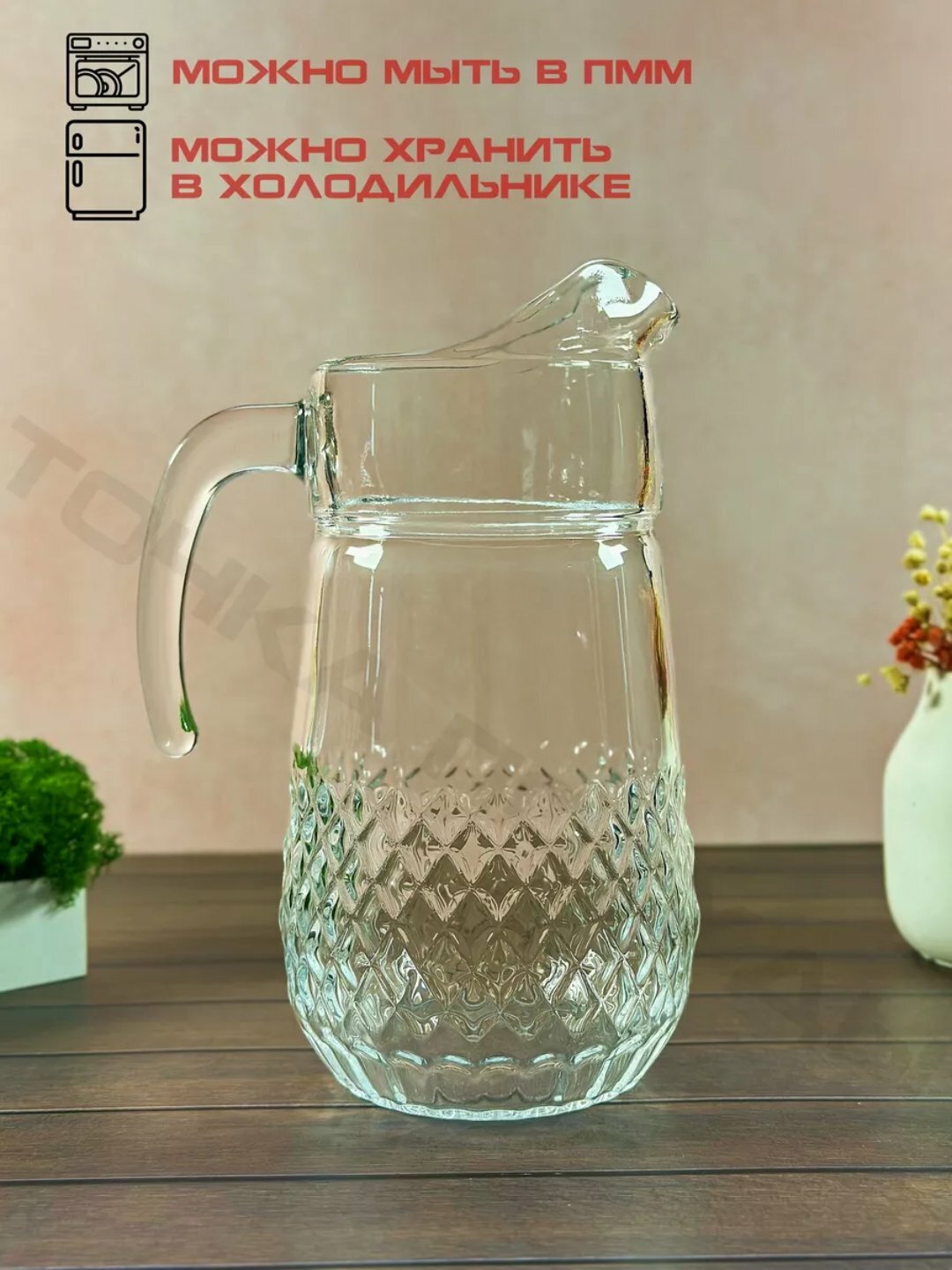 Кувшин PASABAHCE вальс 43474 1330мл 1шт 1х6 642729 — фото 1