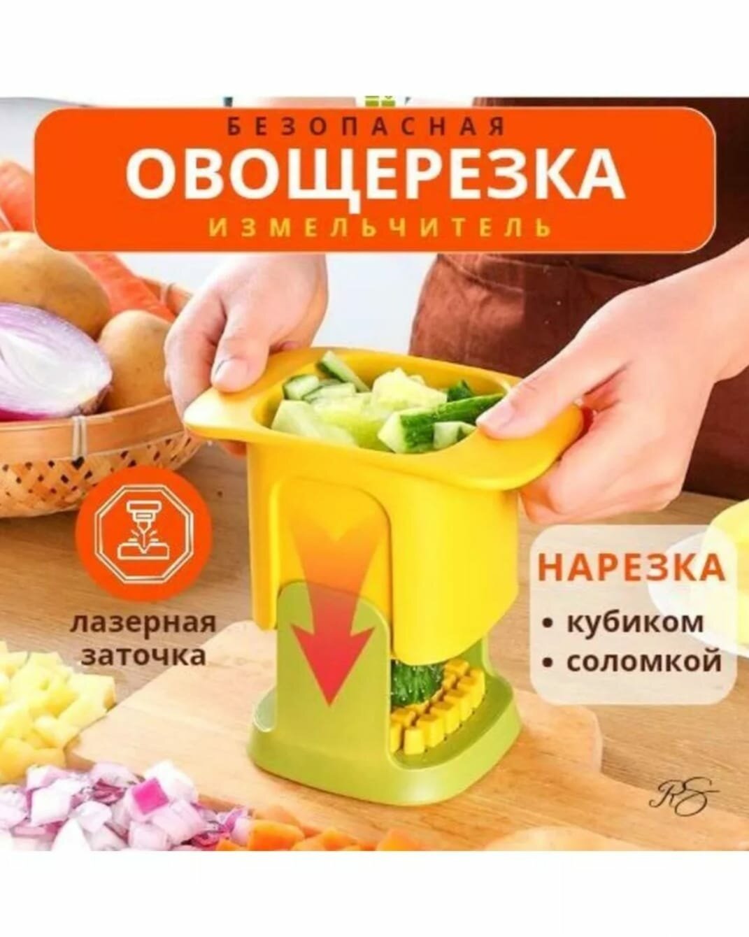 Овощерезка яйцерезка ручная для салата