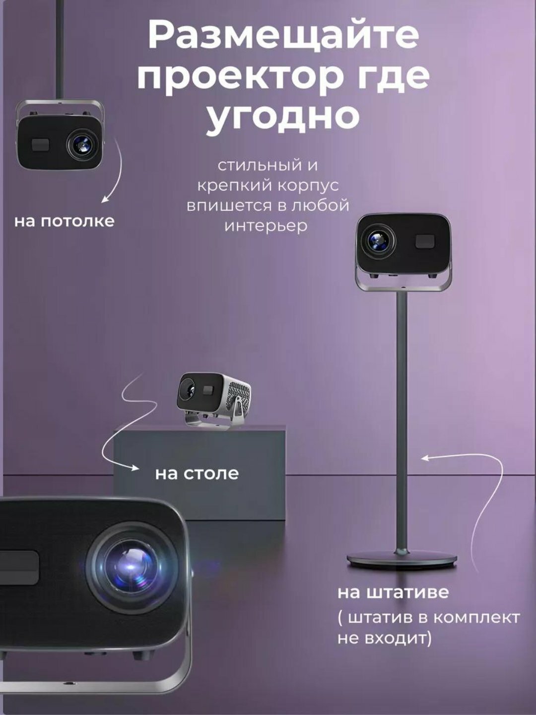 HY 300 cмарт проектор 4K FULL HD, Wi-Fi, Прозрачный — фото 1