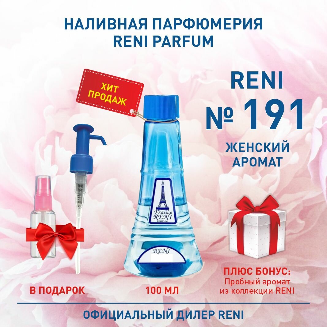 Лосьон женский Reni 191