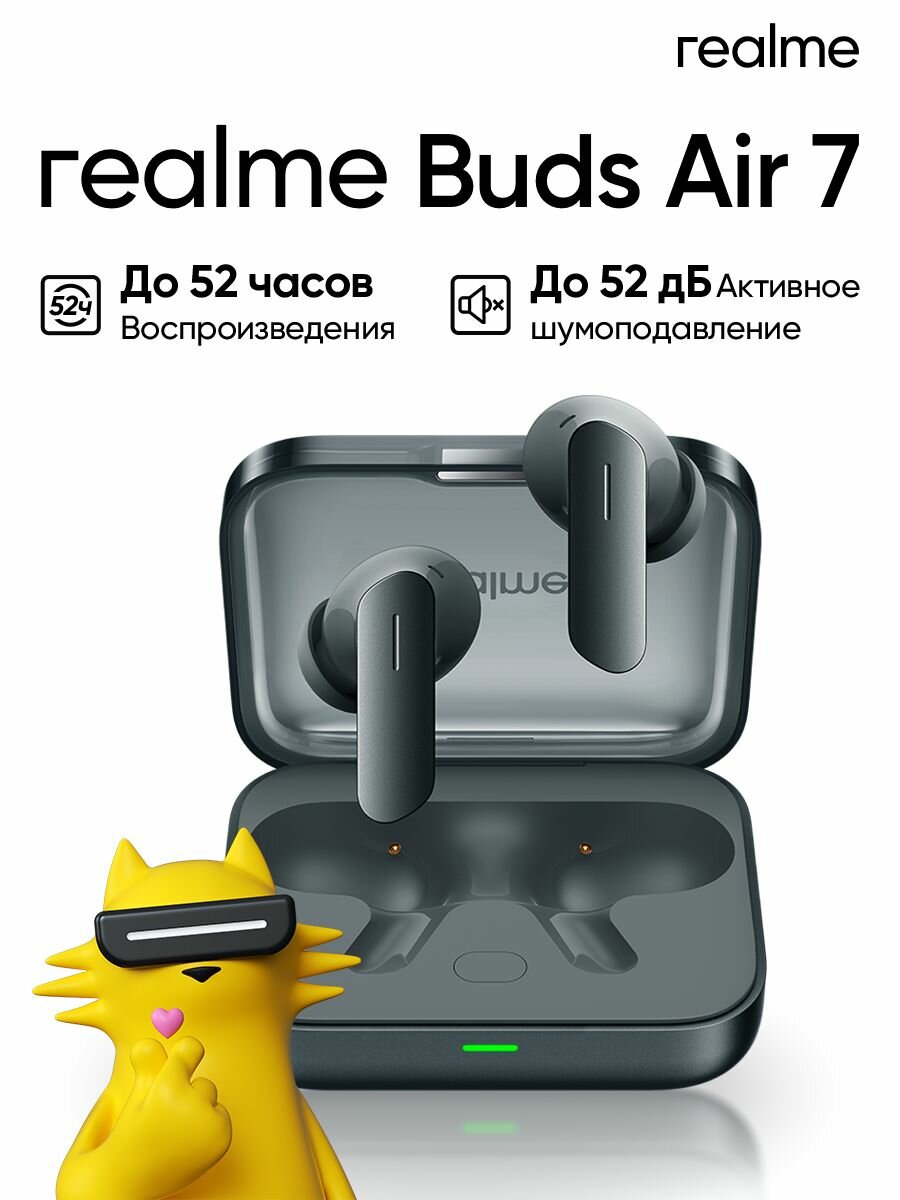 Наушники realme Buds Air 7 Black, беспроводные, ANC, 52 часа работы