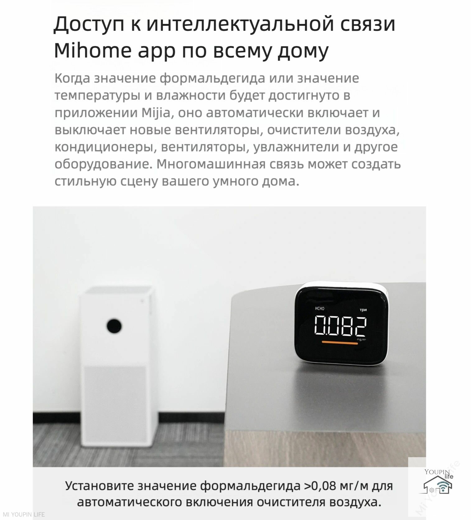 Изображение Анализатор качества воздуха Xiaomi DUKA HF1 Air Monitor 4 в 1 (формальдегид, температура, влажност, часы) MiHome APP, Белый