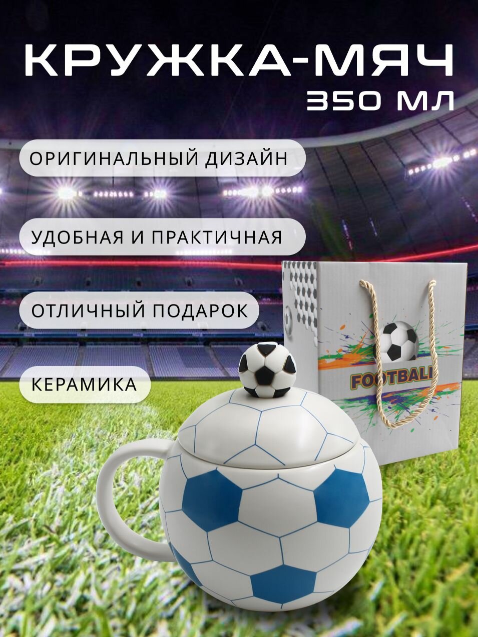 Кружка подарочная 