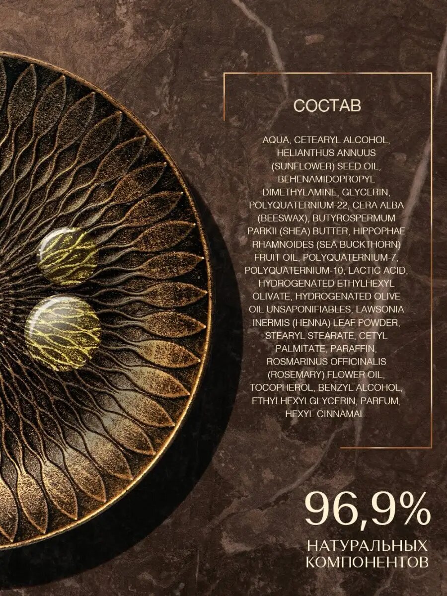 ZEITUN Липидная маска для восстановления волос, питательная с эффектом ламинирования, 200 мл — фото 1