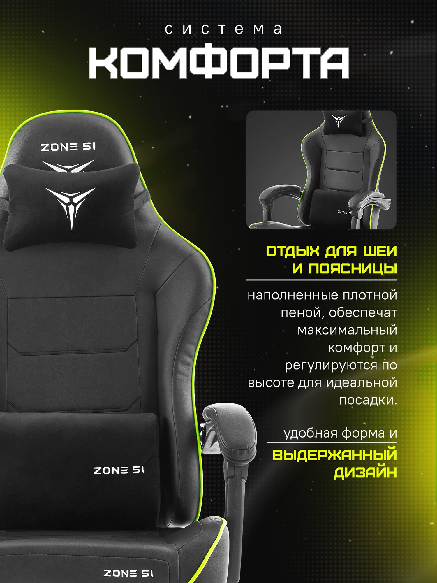 Игровое кресло компьютерное ZONE 51 INVADER Black, черный, искусственная кожа/текстиль — фото 1