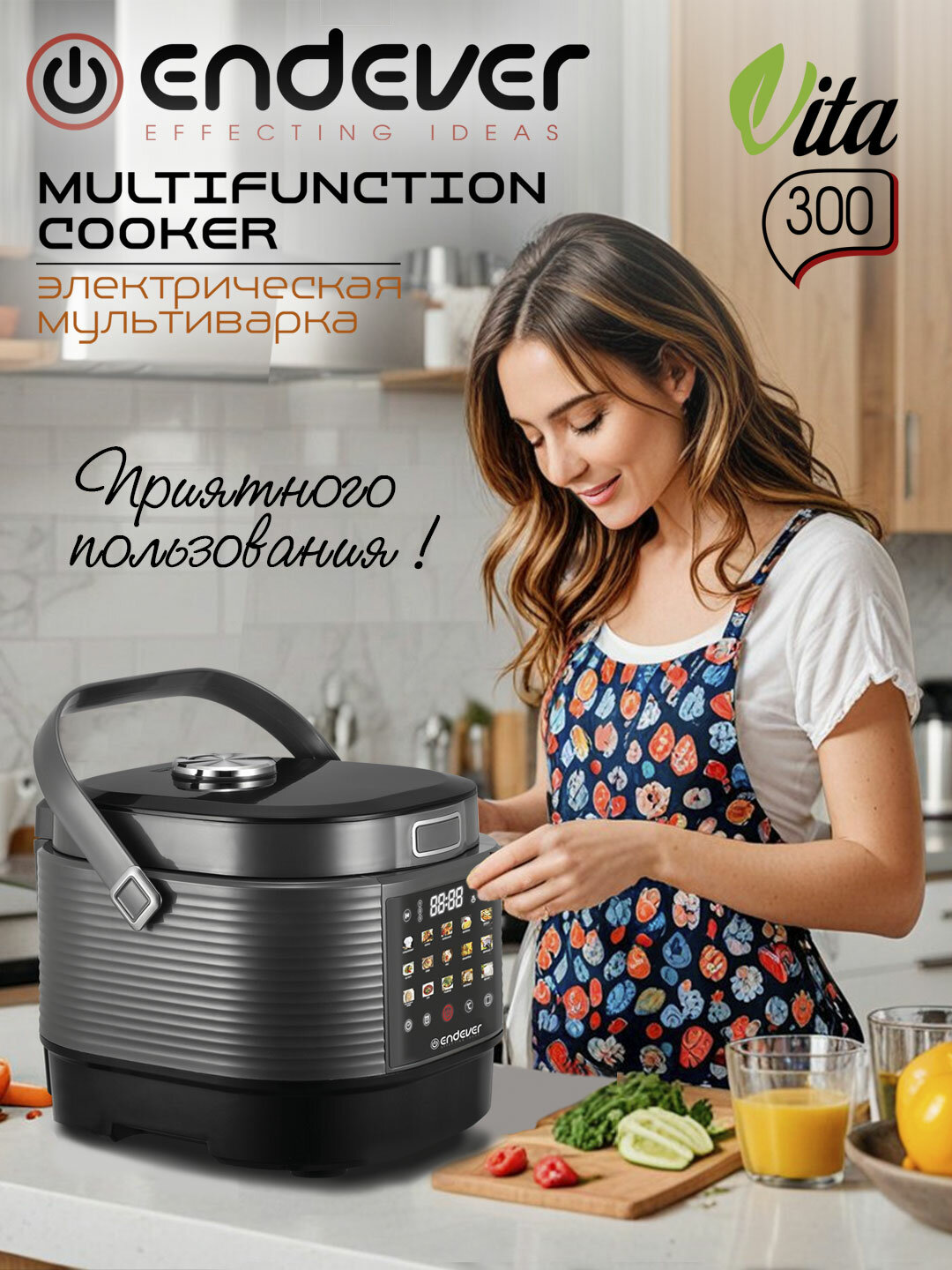 Мультиварка Endever Vita 300  5 л  1000 Вт  15 режимов  сенсорное управление  автоподогрев  пароварка в комплекте
