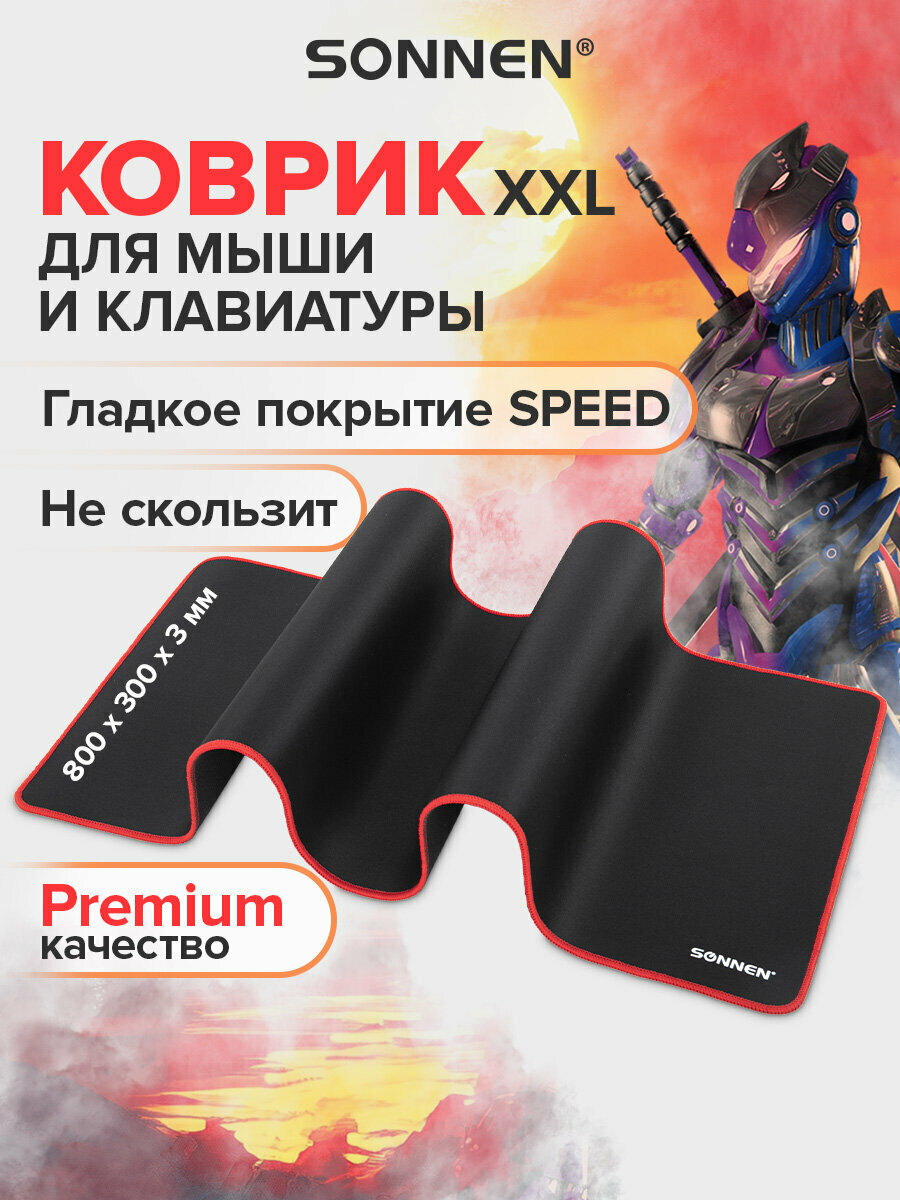 Коврик компьютерный игровой для мыши / мышки / компьютера / клавиатуры большой Black Titan Xl 800x300x3мм, черный, Sonnen