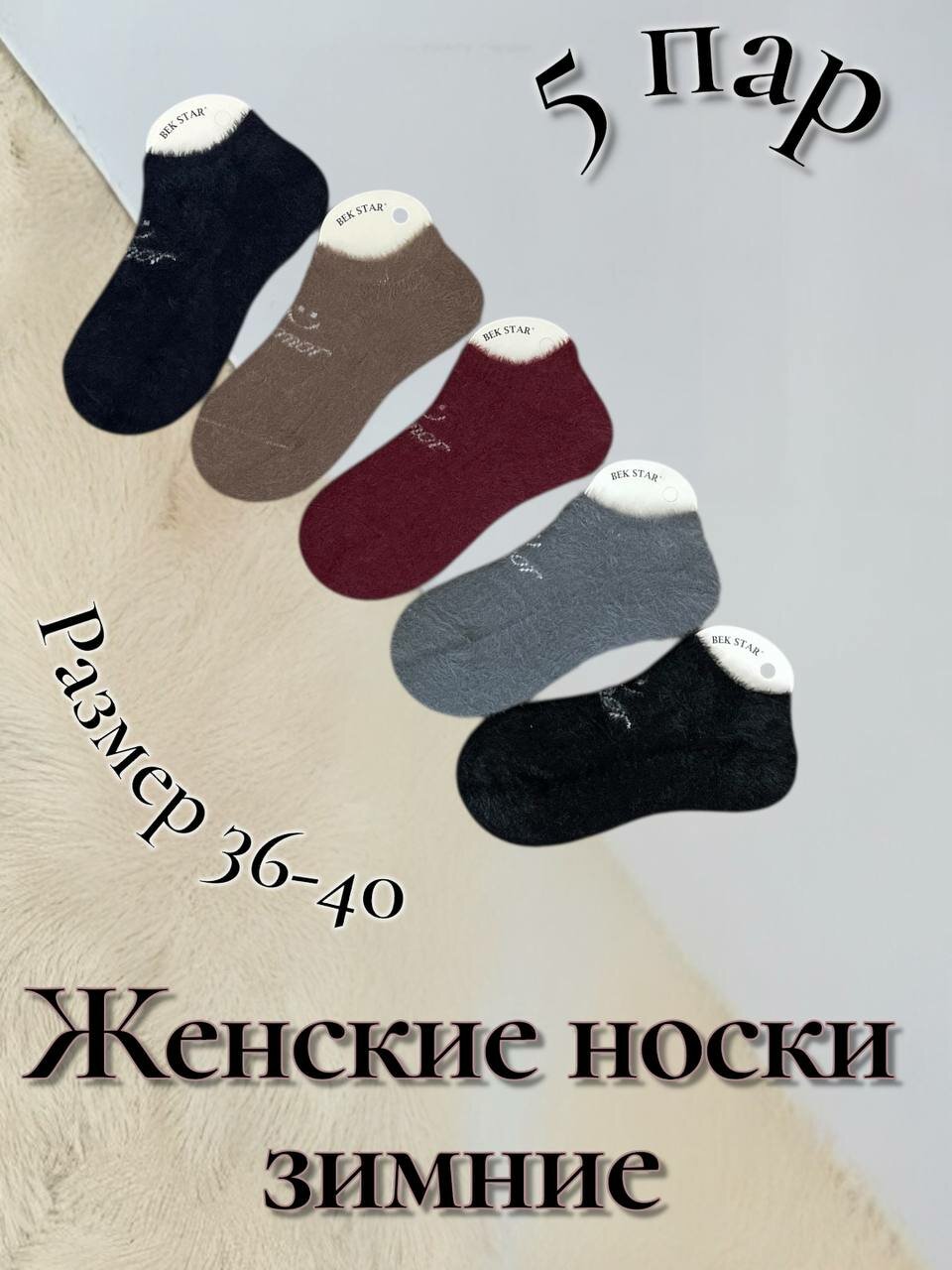 Носки  женские носки, комплект, 110 den, 5 пар, размер 36-40,  рис. 01, темно-серые