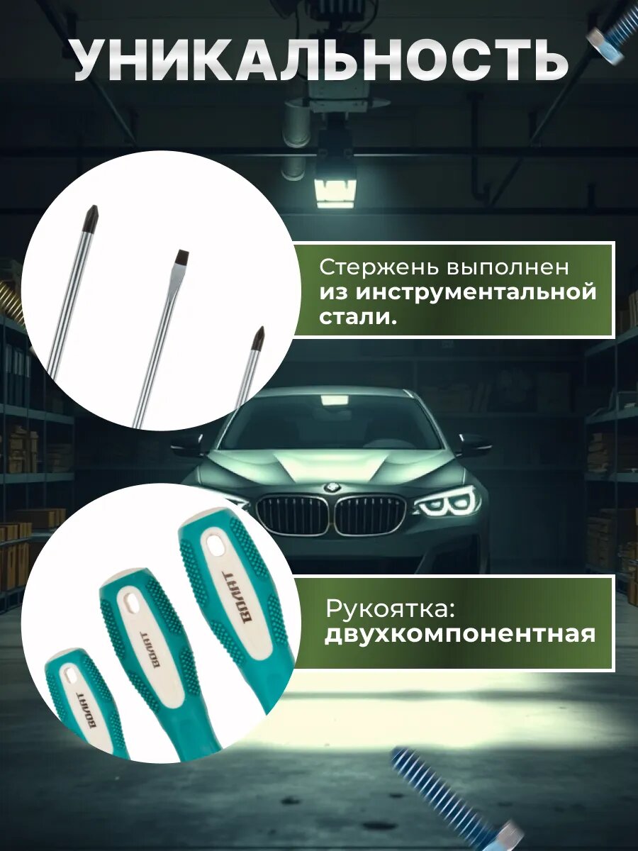 Набор отверток 4 предмета волат, с двухкомпонентными рукоятками Anti-Slip (17085-04) — фото 1