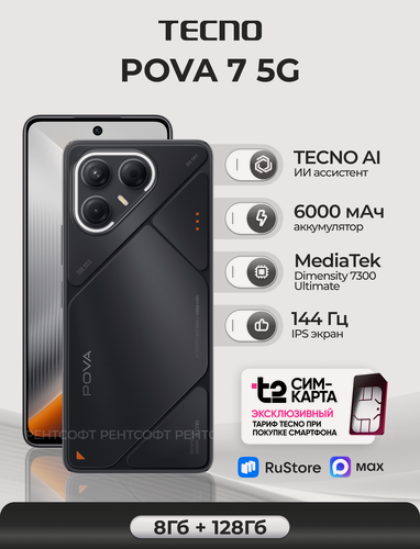 Изображение товара Смартфон TECNO POVA 7 5G 8ГБ/128ГБ, чёрный (geek black) +SIM