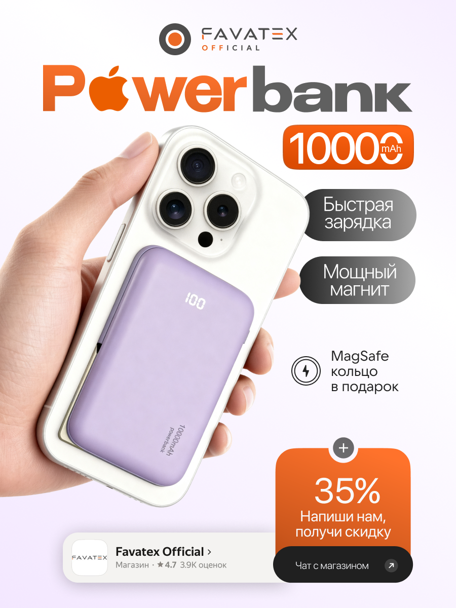 Внешний аккумулятор MagSafe Power Bank 10000 mAh для iPhone, лиловый