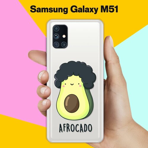 Силиконовый чехол Афрокадо на Samsung Galaxy M51 силиконовый чехол афрокадо на samsung galaxy s10