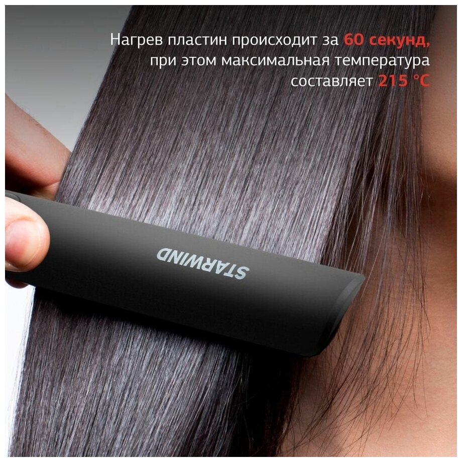Выпрямитель для волос StarWind SHC 7700, серый