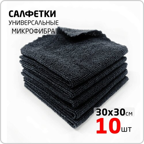 Салфетки для уборки 30х30 10 шт