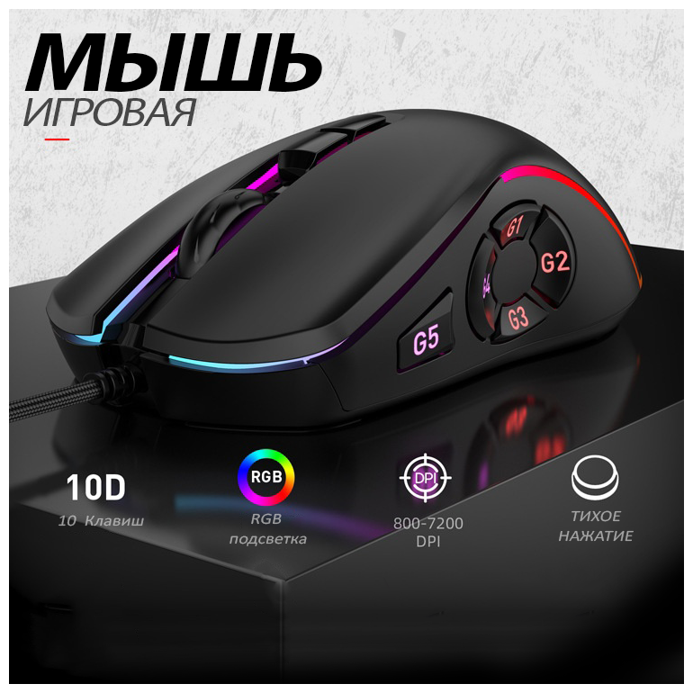 Игровая мышь с RGB подсветкой X9 / Компьютерная мышь / Игровая мышь / Мышь с макросами / Мышь с подсветкой / Мышь проводная