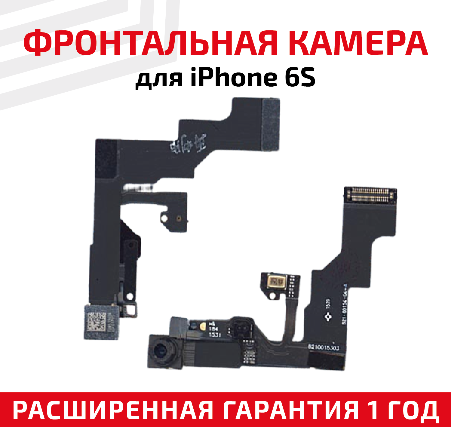 Шлейф для Apple iPhone 6S (фронтальная камера с микрофоном+сенсор)