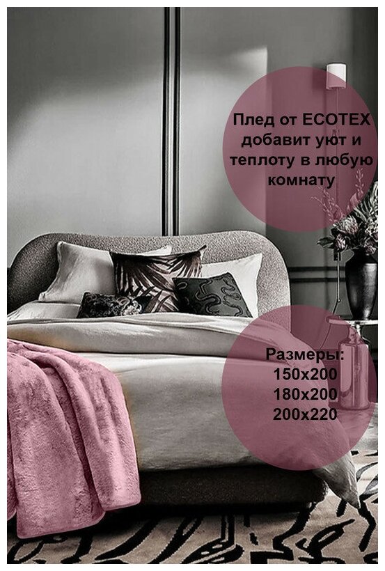 Плед 150x200 см "Queen" шалфей, Ecotex - фотография № 4