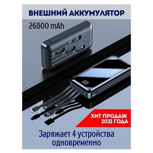 Внешний аккумулятор / power bank 20000 mAh / повербанк / пауэрбанк / портативная зарядка