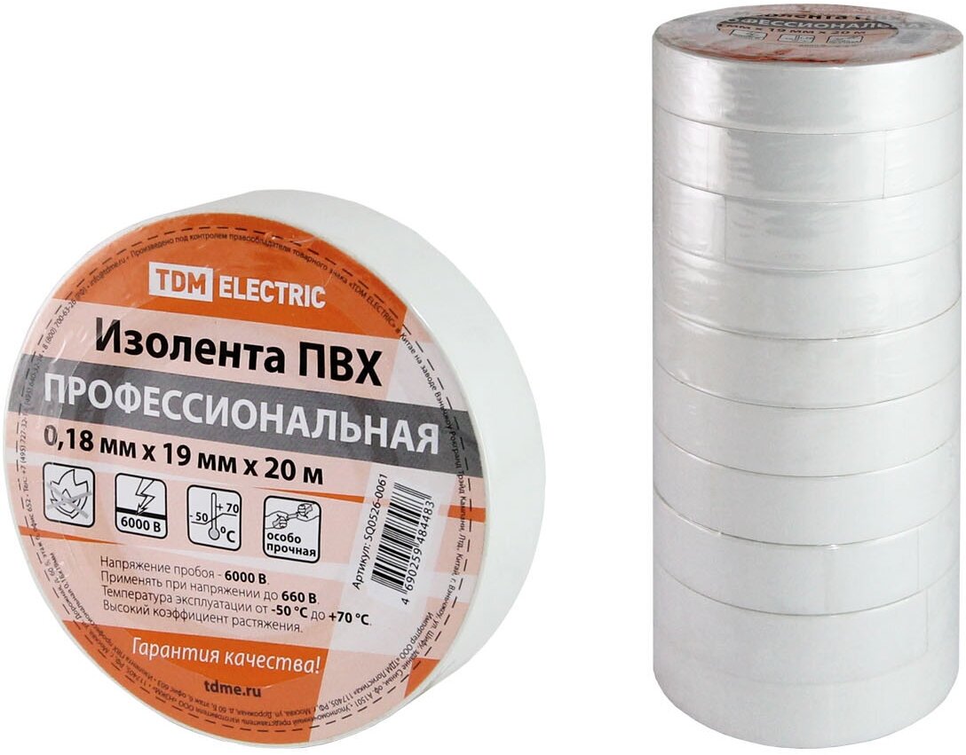 фото Изолента ПВХ профессиональная 0,18х19мм Белая 20м, TDM SQ0526-0061 (10 шт.)