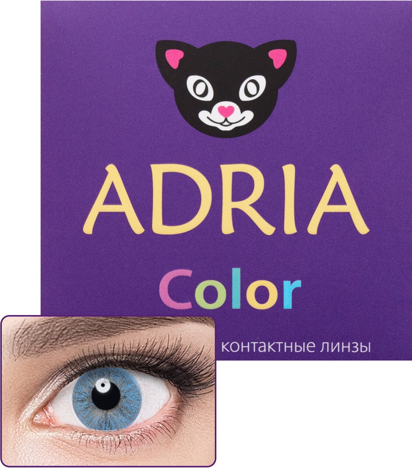Контактные линзы ADRIA Color 1 tone, 2 шт., R 8,6, D 0, blue