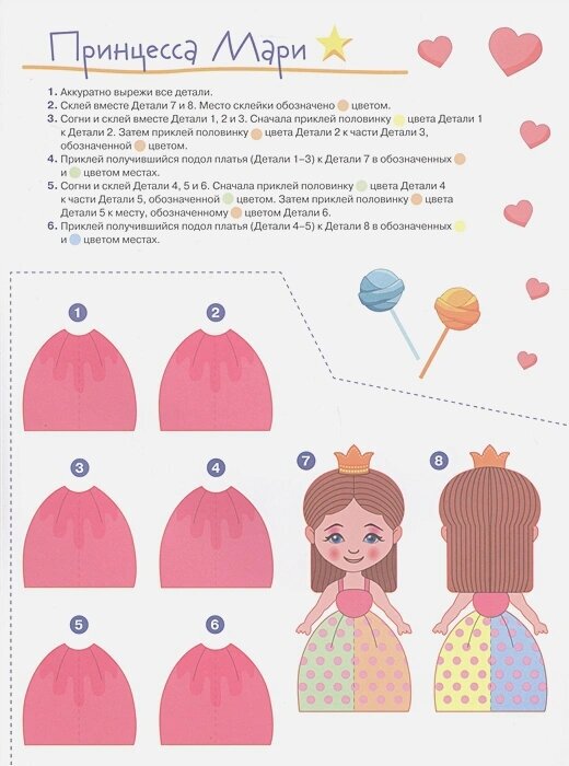 Волшебные Единороги. Книжка-вырезалка - фото №5