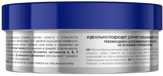 Eveline Cosmetics vультифункциональный крем Men X-Treme Экстремальное увлажнение, 200 мл/200 г