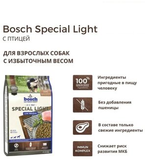 Сухой корм для собак Bosch Special Light, для профилактики МКБ — купить в  интернет-магазине по низкой цене на Яндекс