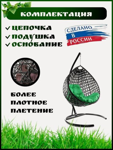 Изображение товара Подвесное кресло-кокон "Капля Люкс" с ротангом коричневый каркас зеленая подушка