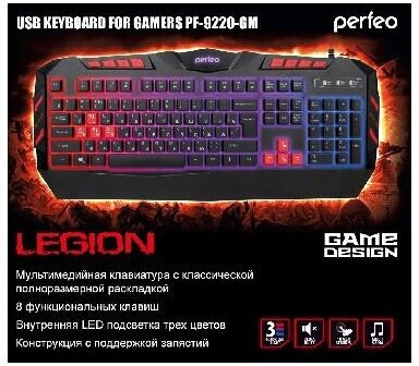 Игровая клавиатура Perfeo PF-9220-GM LEGION Black USB