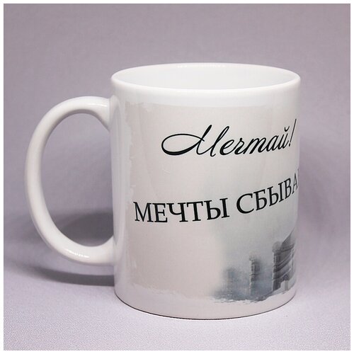 Кружка ТЭТ с надписью и рисунком 