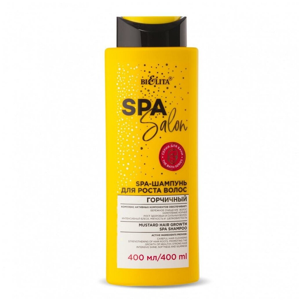 Шампунь для роста волос Горчичный Spa salon Белита 400 мл Белита СП ООО - фото №1